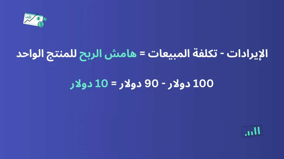 شرح قائمة الدخل